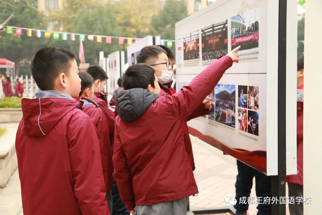 党在我心中，永远跟党走——成都王府外国语学校开展党史图片展