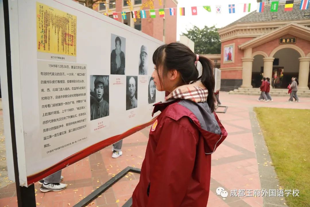 党在我心中，永远跟党走——成都王府外国语学校开展党史图片展