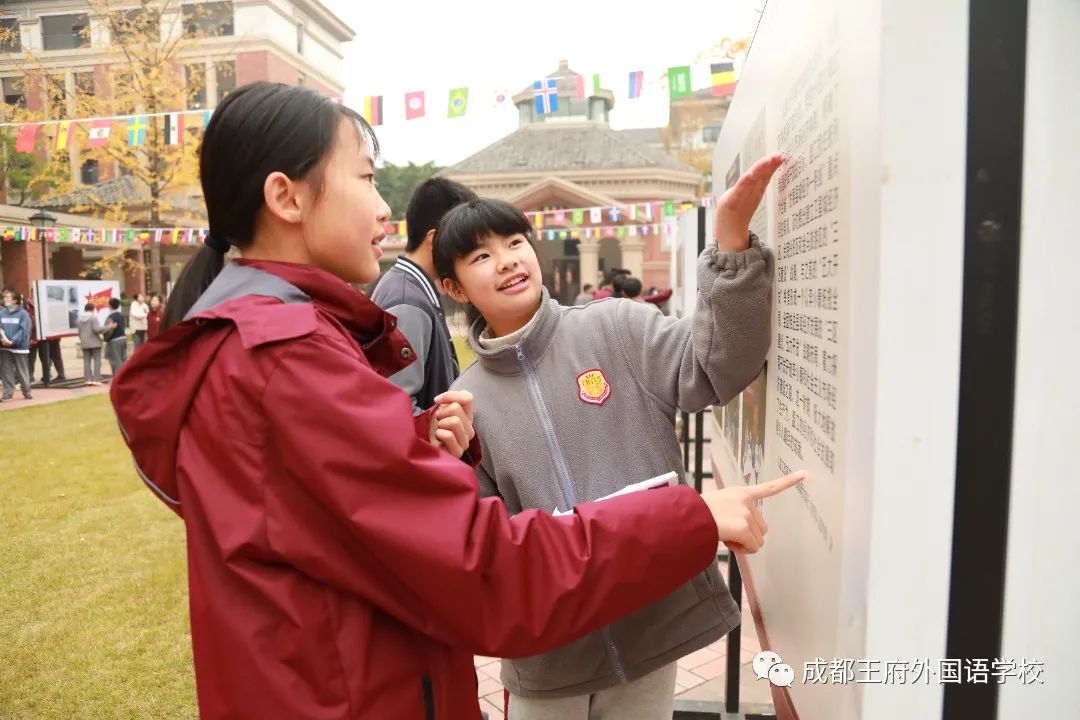 党在我心中，永远跟党走——成都王府外国语学校开展党史图片展