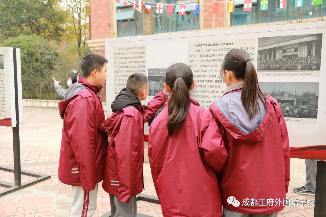 党在我心中，永远跟党走——成都王府外国语学校开展党史图片展