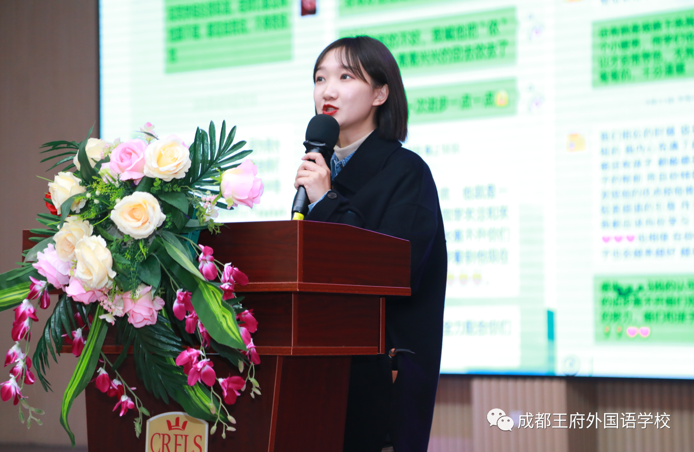 遇见王府，预见未来——成都王府开展转学生成长汇报会活动