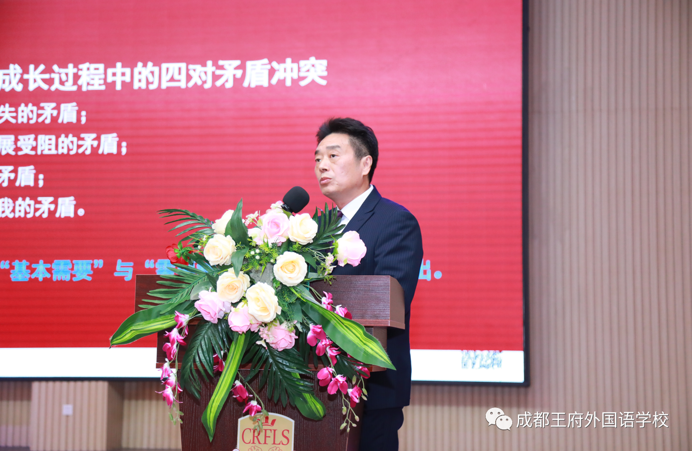 遇见王府，预见未来——成都王府开展转学生成长汇报会活动