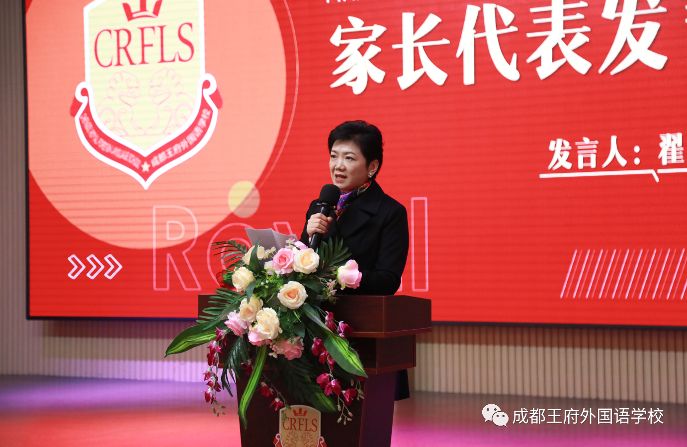 遇见王府，预见未来——成都王府开展转学生成长汇报会活动
