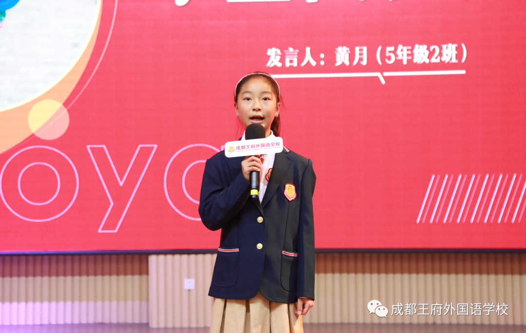遇见王府，预见未来——成都王府开展转学生成长汇报会活动