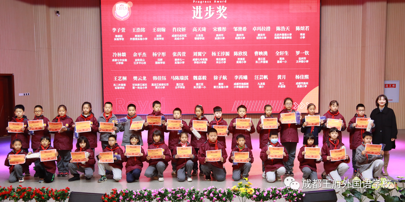 遇见王府,预见未来——成都王府开展转学生成长汇报会活动 遇见王府,预见未来——成都王府开展转学生成长汇报会活动