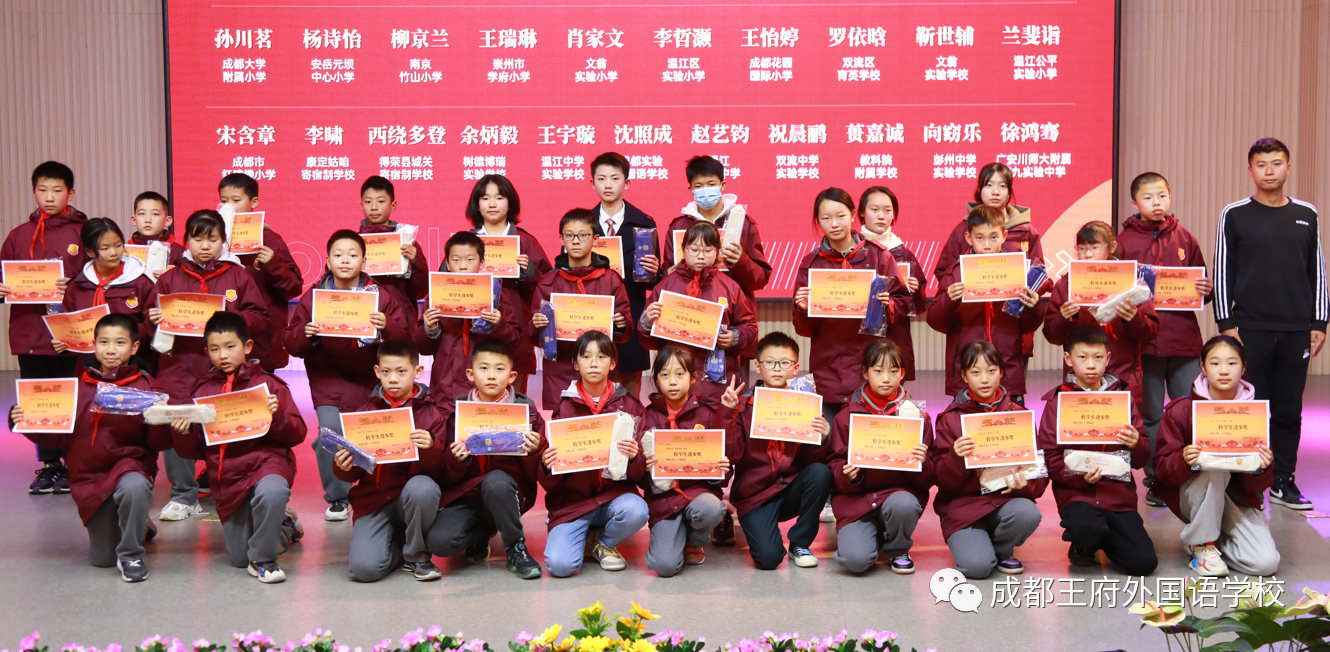遇见王府,预见未来——成都王府开展转学生成长汇报会活动 遇见王府,预见未来——成都王府开展转学生成长汇报会活动