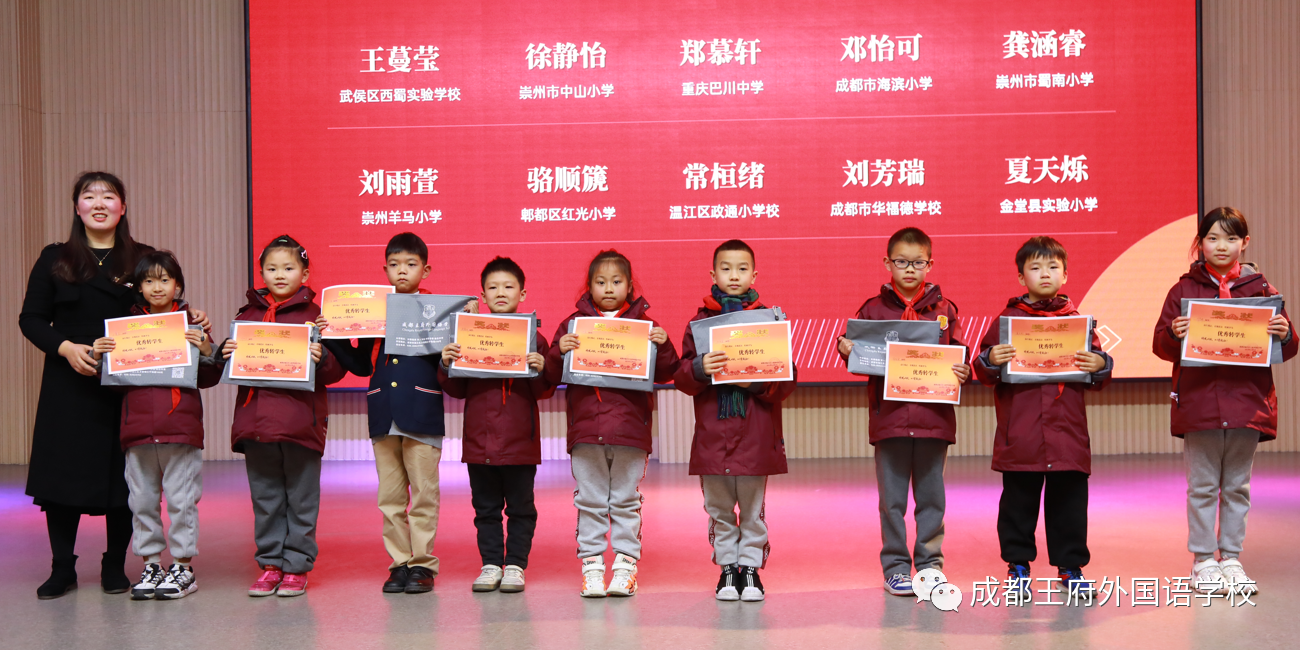 遇见王府,预见未来——成都王府开展转学生成长汇报会活动 遇见王府,预见未来——成都王府开展转学生成长汇报会活动
