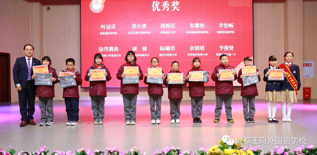 遇见王府,预见未来——成都王府开展转学生成长汇报会活动 遇见王府,预见未来——成都王府开展转学生成长汇报会活动