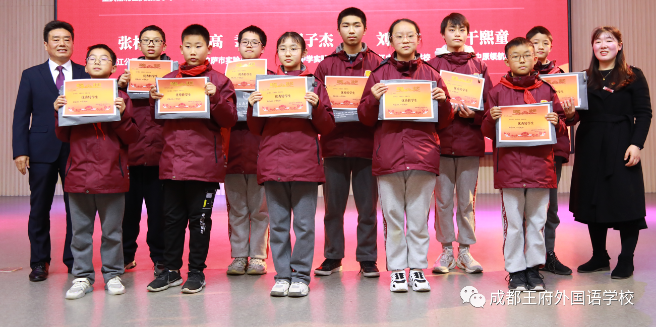 遇见王府,预见未来——成都王府开展转学生成长汇报会活动 遇见王府,预见未来——成都王府开展转学生成长汇报会活动