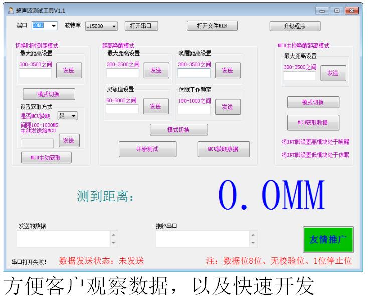 超低功耗WT2003H B005超声波ToF测距模块 超低功耗WT2003H B005超声波ToF测距模块