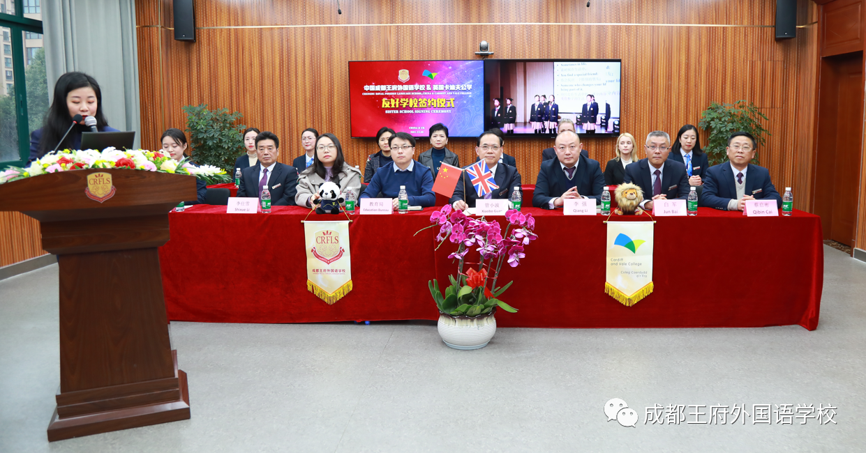 英国威尔士卡迪夫公学与成都王府外国语学校进行线上友好学校签约仪式
