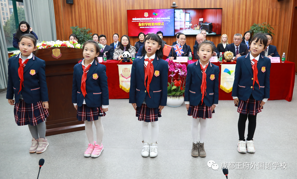 英国威尔士卡迪夫公学与成都王府外国语学校进行线上友好学校签约仪式