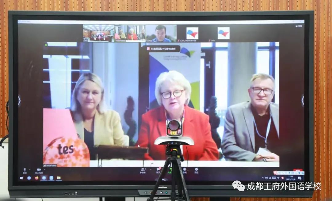 英国威尔士卡迪夫公学与成都王府外国语学校进行线上友好学校签约仪式