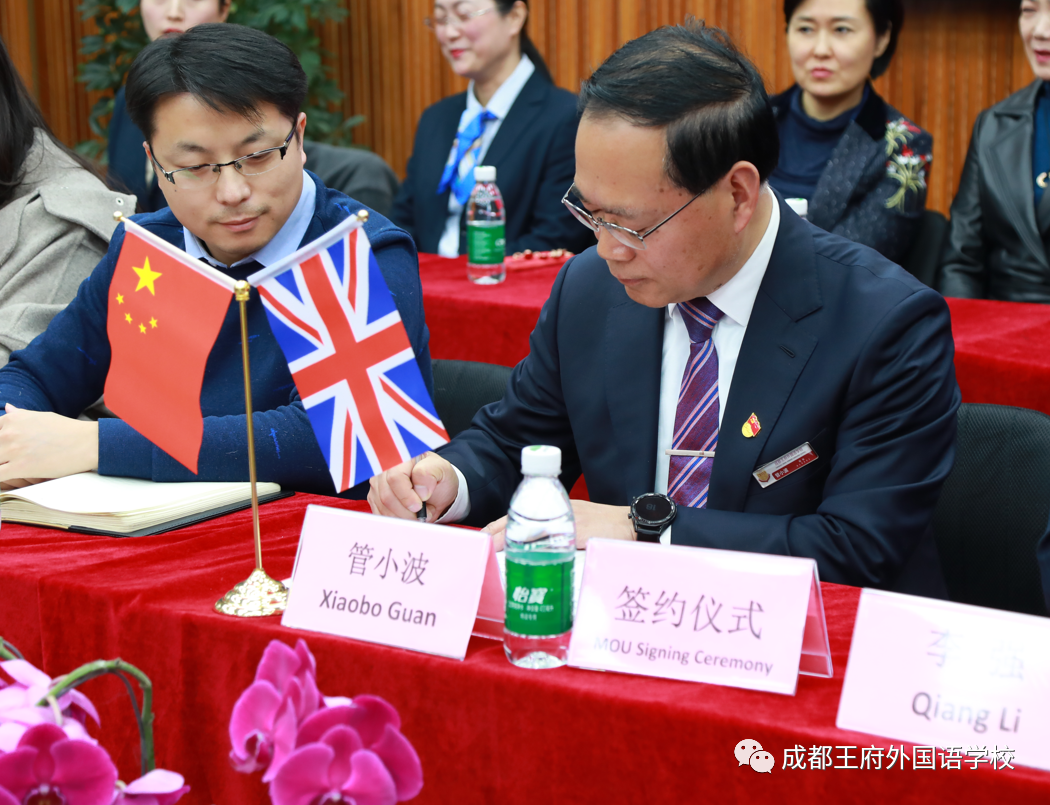 英国威尔士卡迪夫公学与成都王府外国语学校进行线上友好学校签约仪式