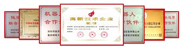 喜讯丨祝贺施罗德工业集团荣获广东省“专精特新”企业称号