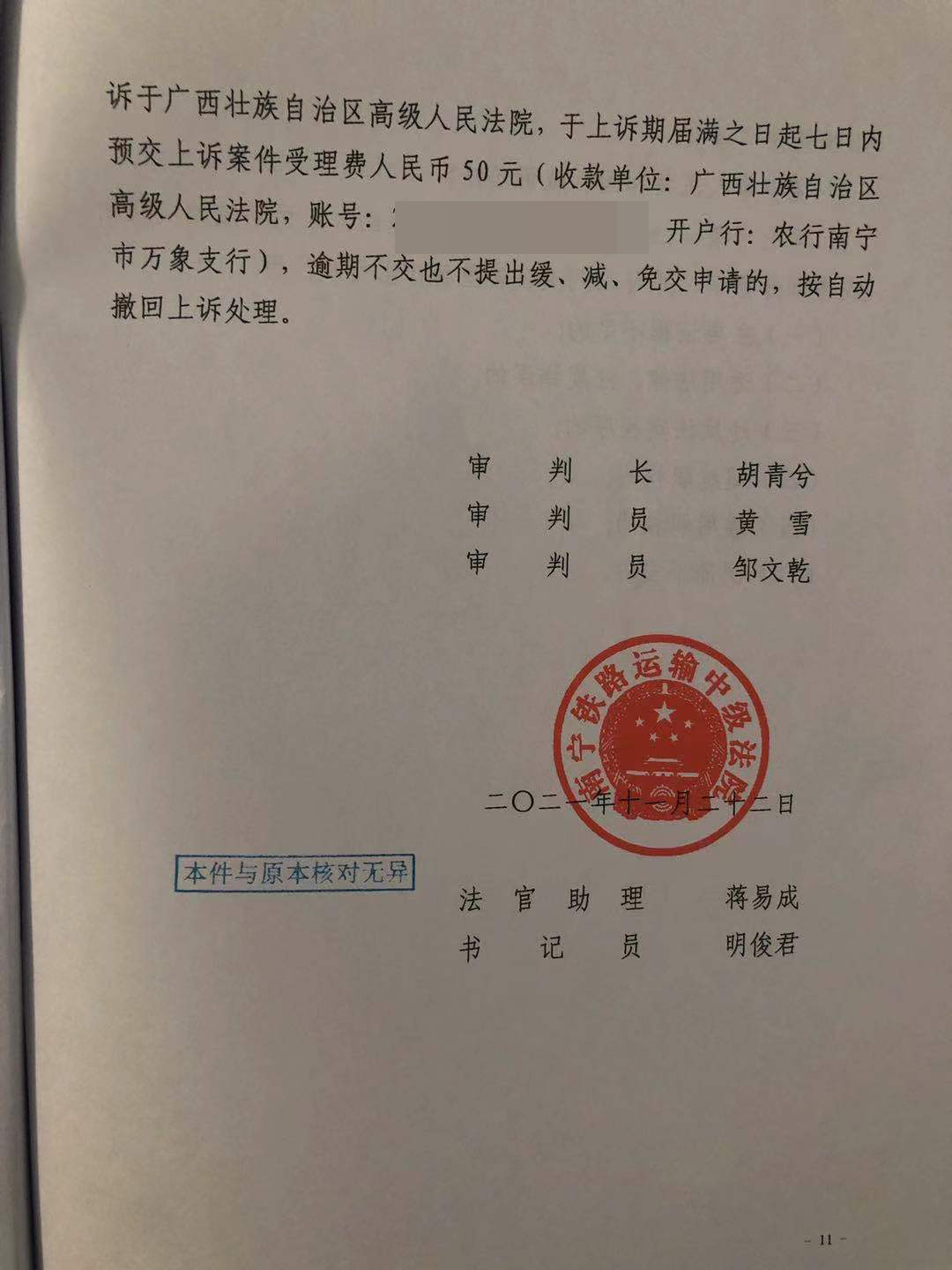 【广西】复议征地批复不受理?拆迁户打官司,省级政府败诉! 【广西】复议征地批复不受理?拆迁户打官司,省级政府败诉!