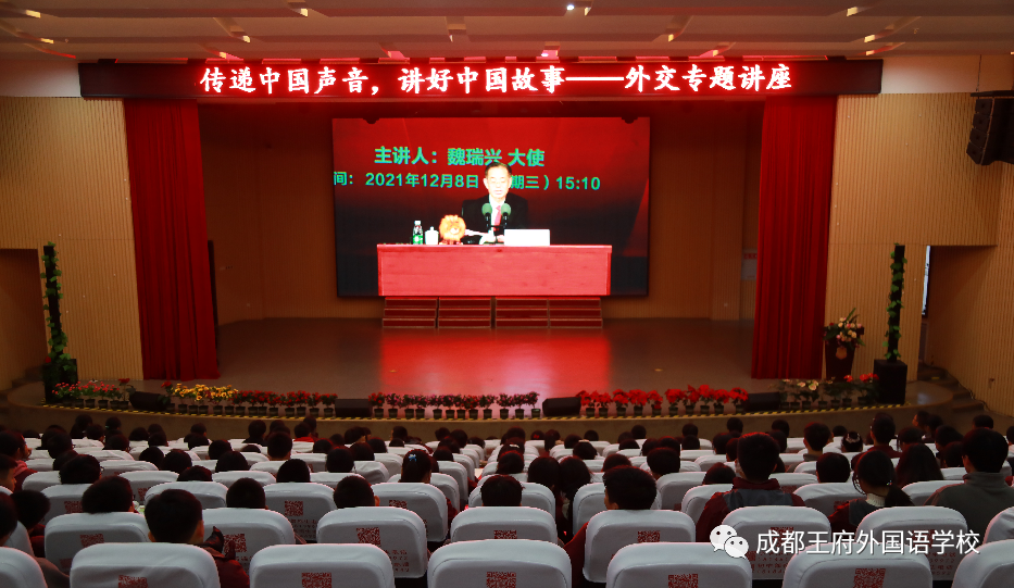 来了！成都王府云上周刊