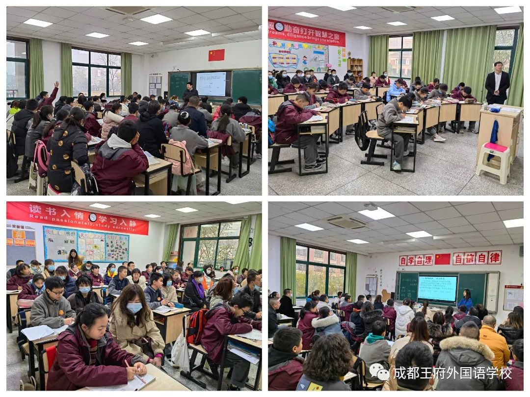 家校共育，静待花开——成都王府外国语学校初中部家长开放日