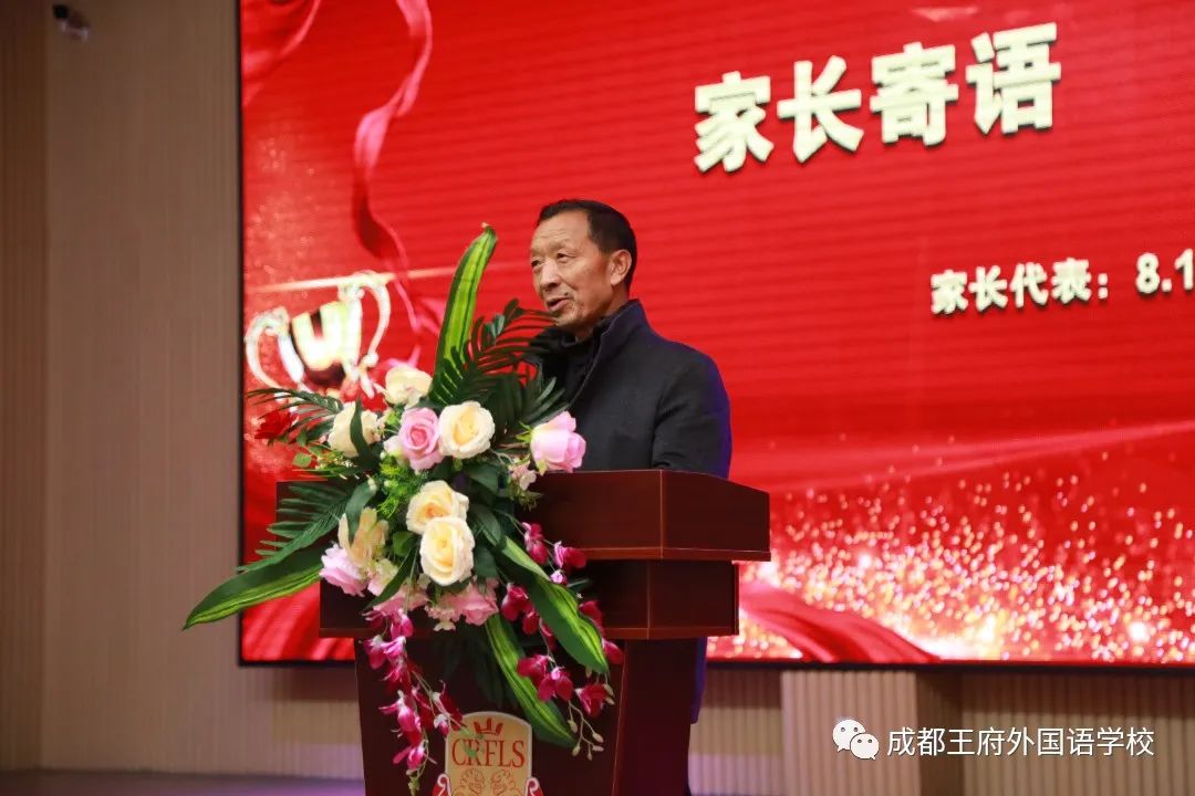 家校共育，静待花开——成都王府外国语学校初中部家长开放日