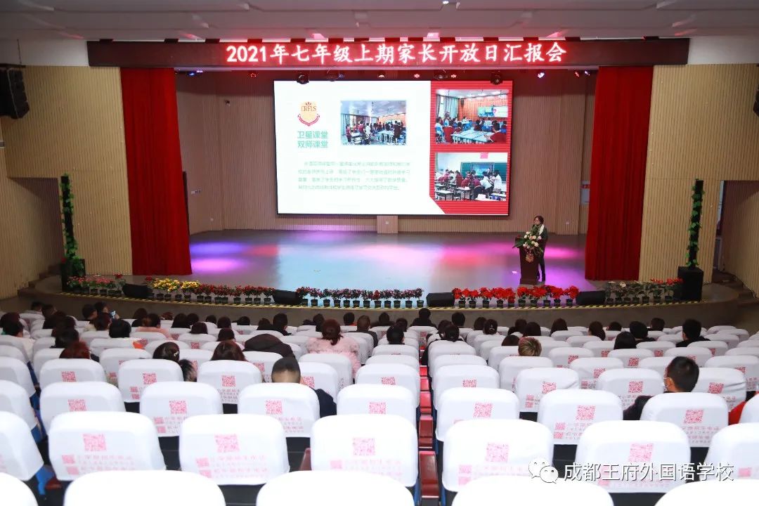 家校共育，静待花开——成都王府外国语学校初中部家长开放日