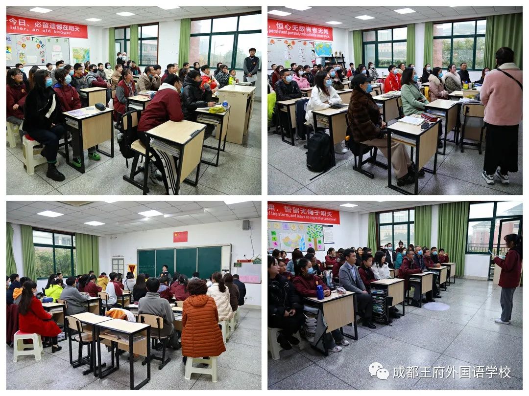 家校共育，静待花开——成都王府外国语学校初中部家长开放日