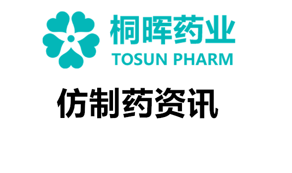 仿制药研究中使用和保存对照品的注意事项