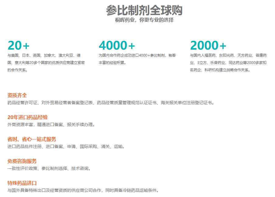 吸入剂生物等效性研究：国内外异同要点一览