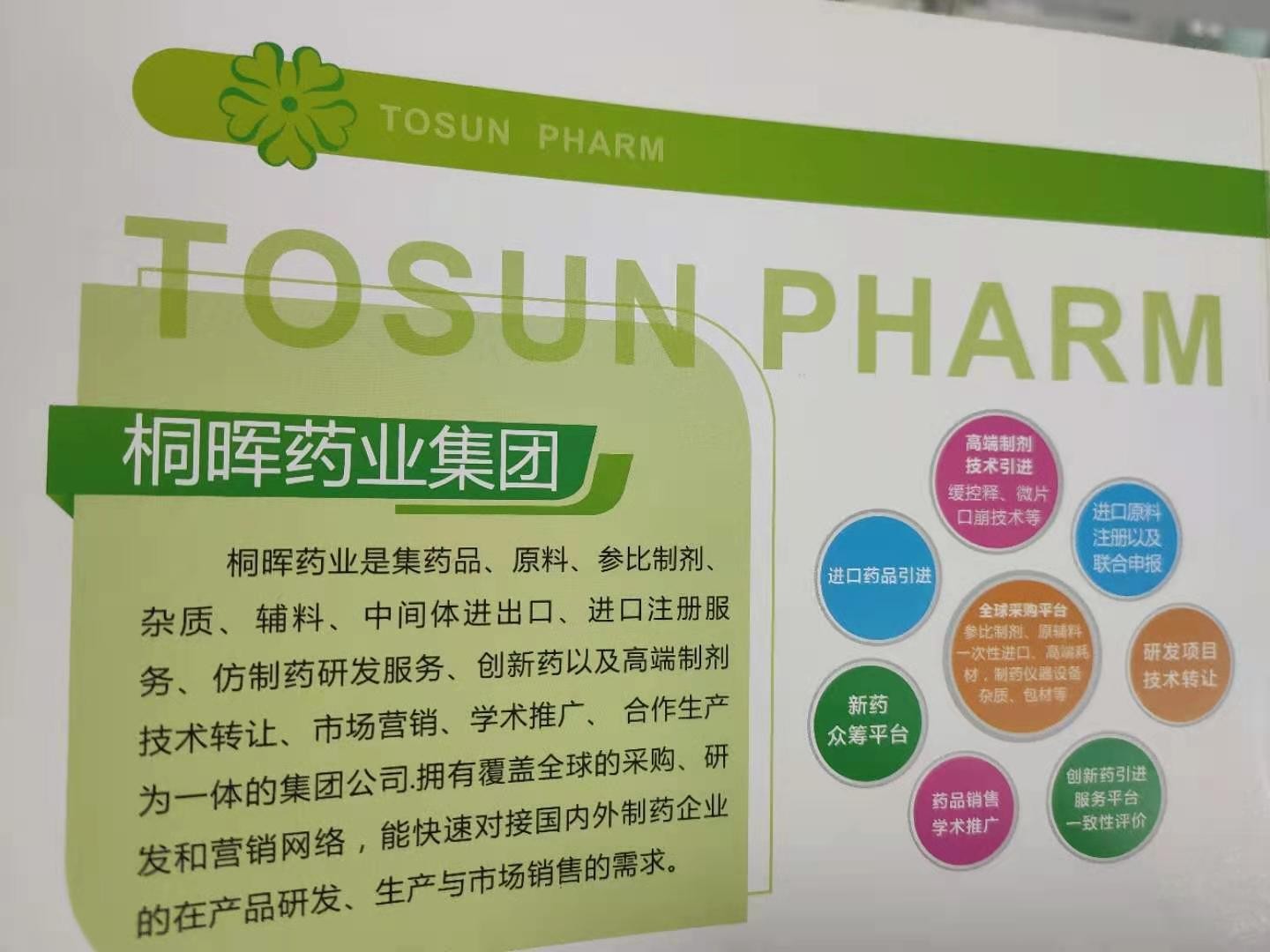 【一致性评价】参比制剂的选择和确定，这些你要了解