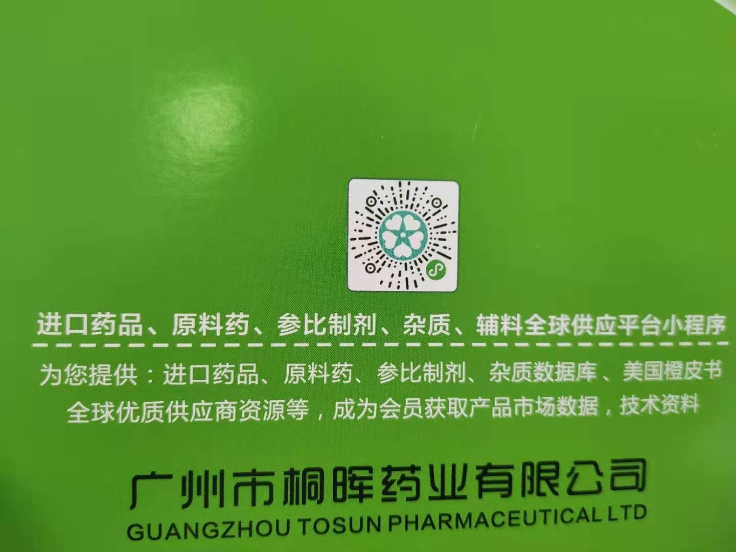 干货 | 标准物质和有证标准物质的区别
