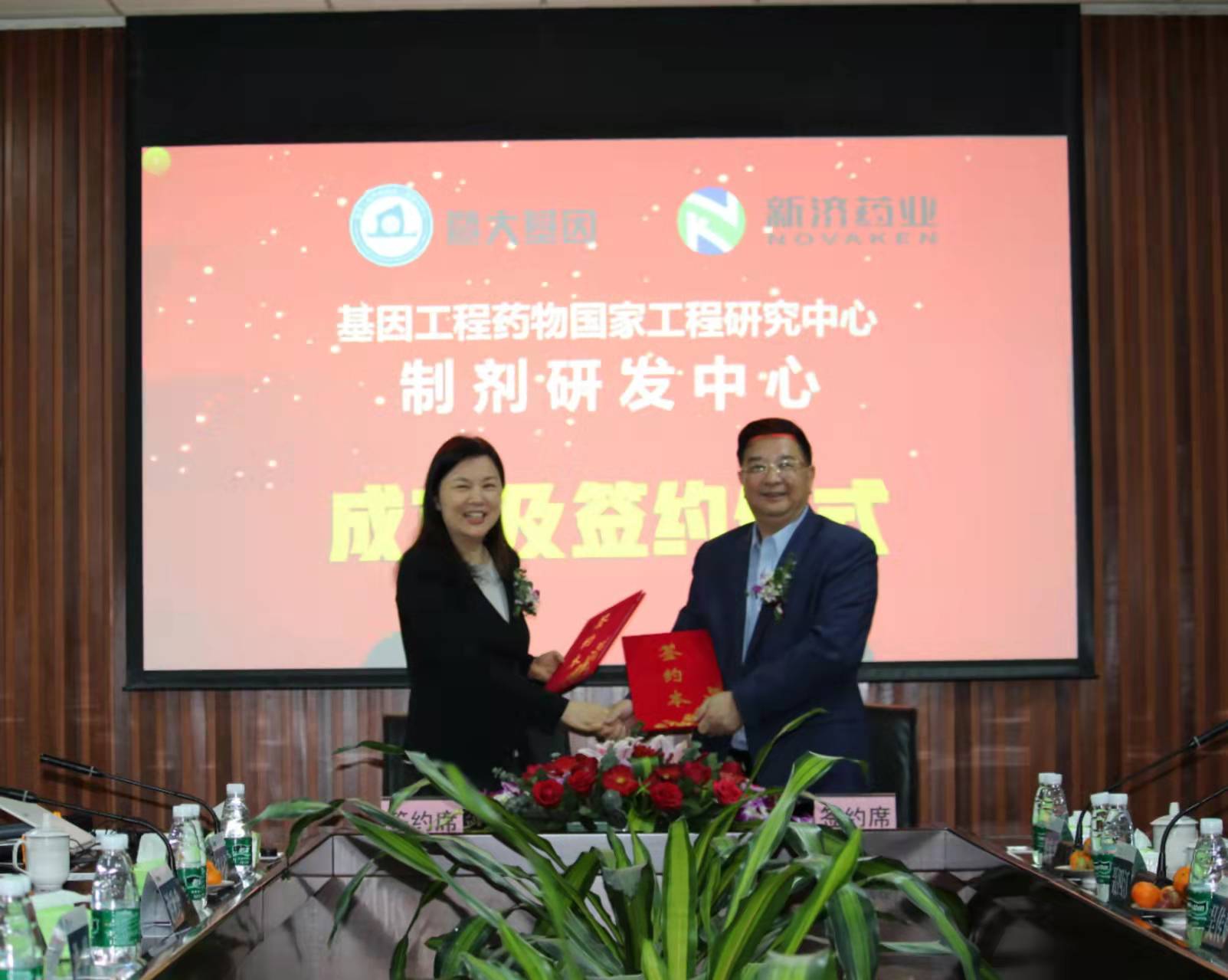 喜訊|基因工程藥物國(guó)家工程研究中心“制劑研發(fā)中心”揭牌儀式圓滿舉行 喜訊|基因工程藥物國(guó)家工程研究中心“制劑研發(fā)中心”揭牌儀式圓滿舉行