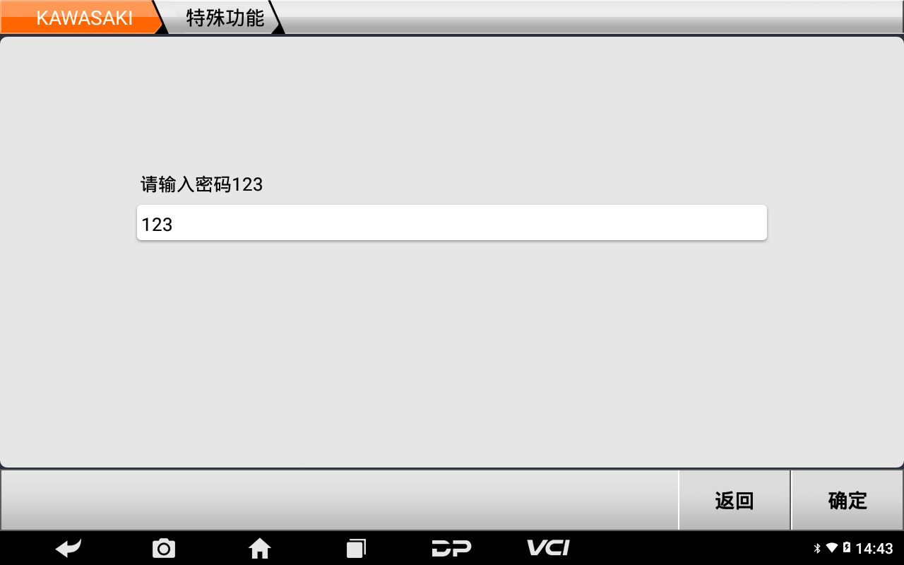 【摩托车保养复位】KAWASAKI设置保养里程和日期2021年ZR900F操作案例