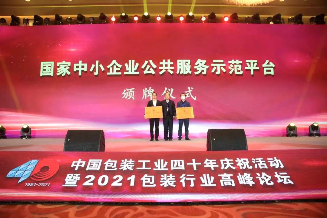 优瑞特检测被认定为:国家中小企业公共服务示范平台 优瑞特检测被认定为:国家中小企业公共服务示范平台