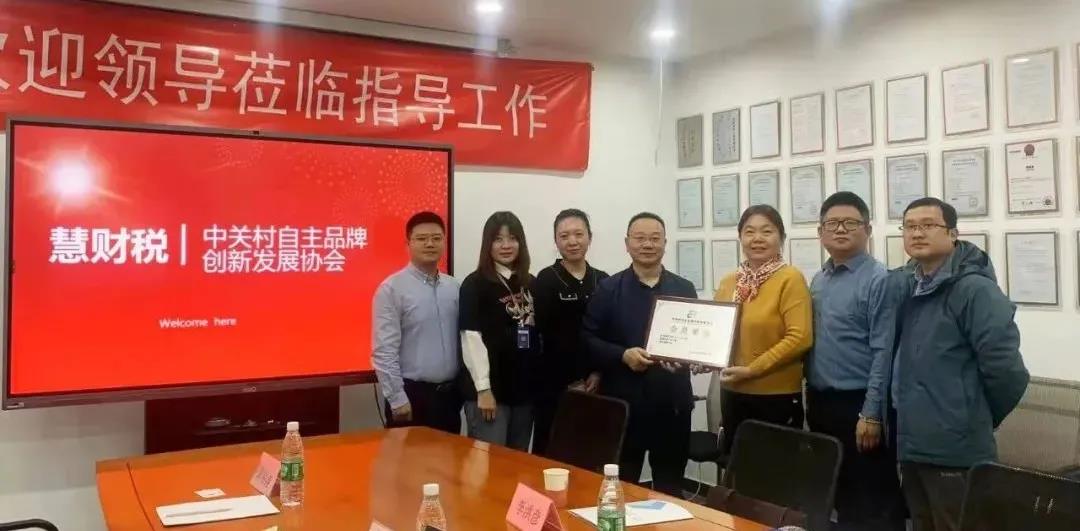 北京慧财税智能科技有限公司入会暨授牌仪式在京举行 北京慧财税智能科技有限公司入会暨授牌仪式在京举行