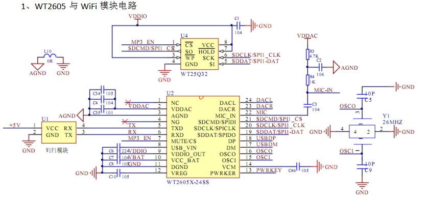 WT2605-24SS音频解码芯片,实现宠物(玩具)喂食器远程更新语音技术方案解析 WT2605-24SS音频解码芯片,实现宠物(玩具)喂食器远程更新语音技术方案解析