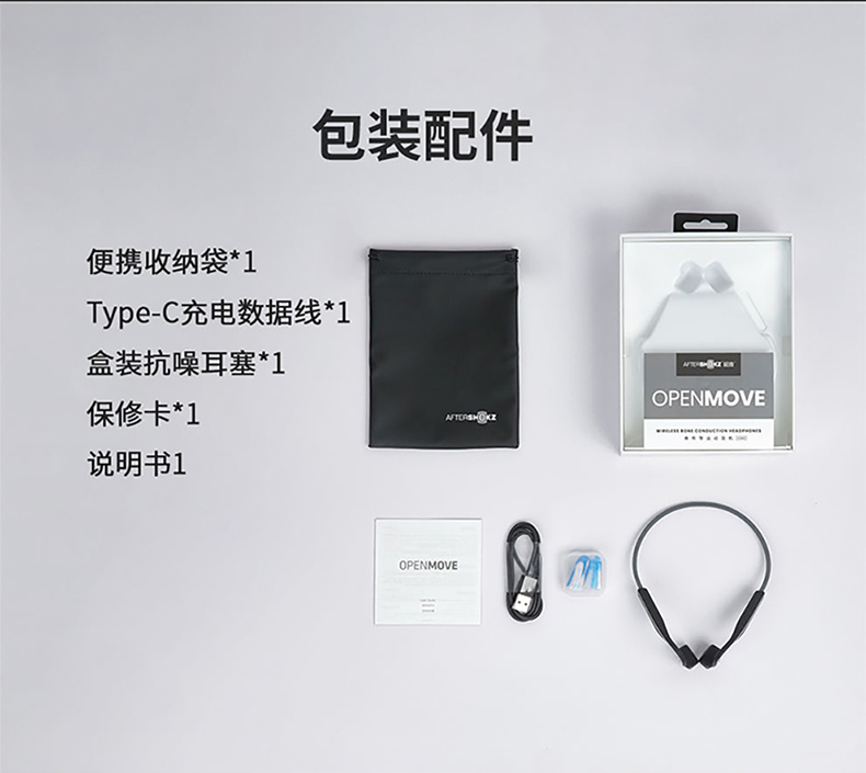 韶音AfterShokz AS660骨传导蓝牙耳机运动跑步无线挂耳式