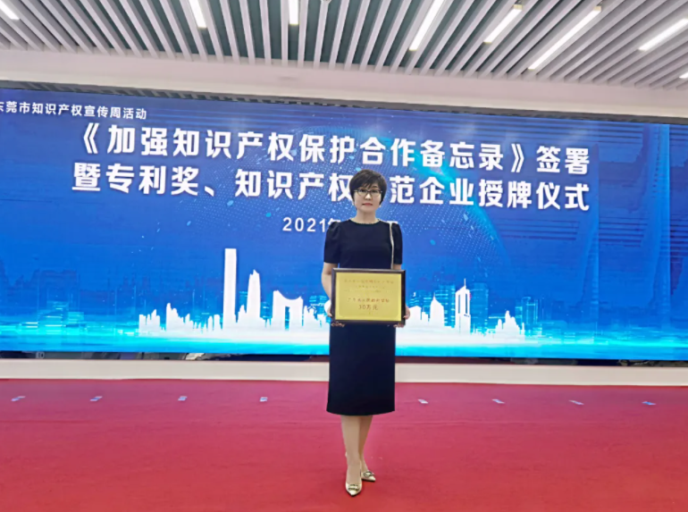 广东迪奥空调节能技术荣获第二十一届“中国专利优秀奖”