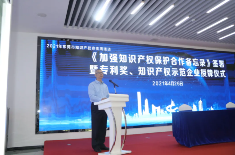 广东迪奥空调节能技术荣获第二十一届“中国专利优秀奖”