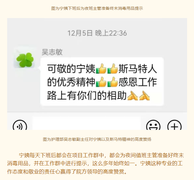 榜样的力量 | 佛山市南海区人民医院宁明帅