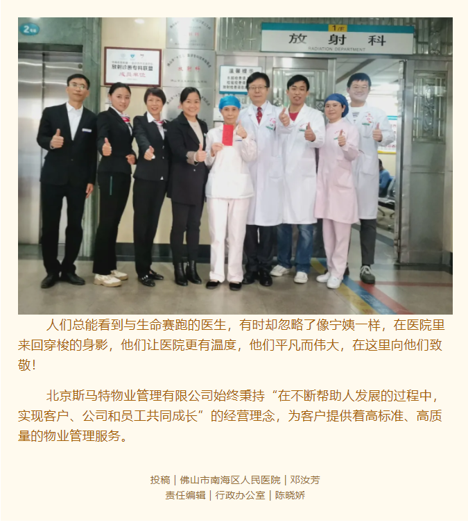 榜样的力量 | 佛山市南海区人民医院宁明帅