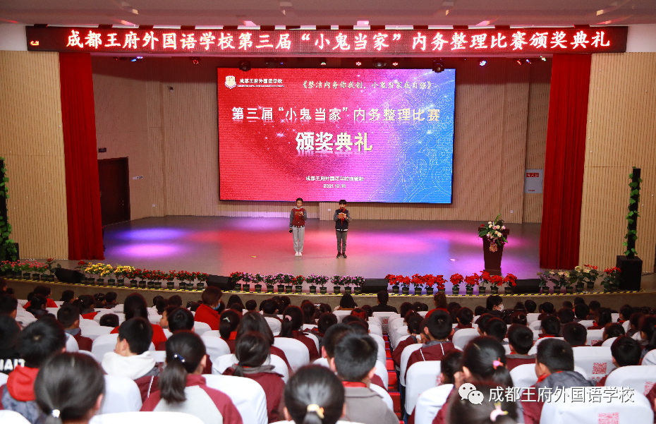 来了！成都王府云上周刊