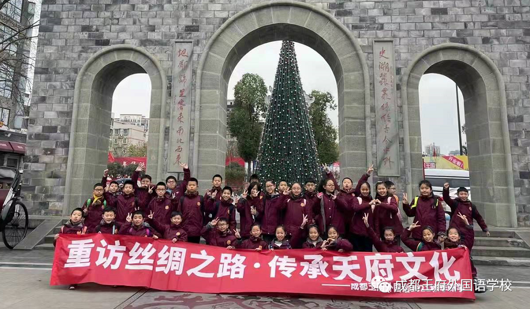 来了！成都王府云上周刊