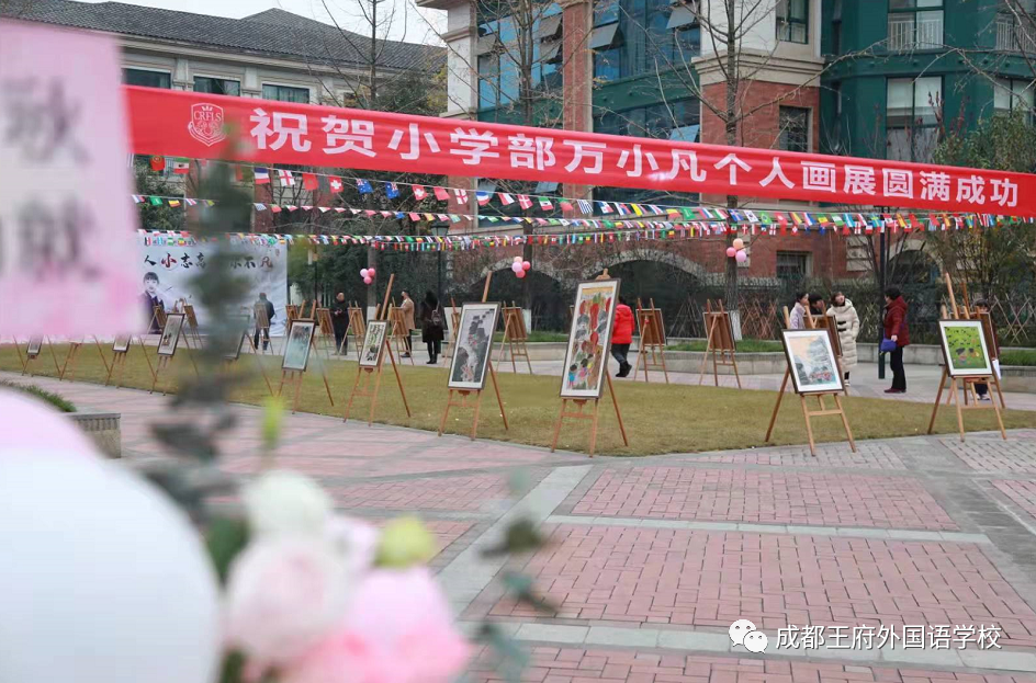 来了！成都王府云上周刊
