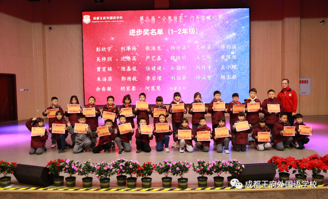 内务整理展风采，“小鬼当家”我能行——成都王府举办第三届内务整理比赛活动