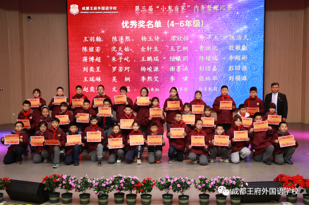 内务整理展风采，“小鬼当家”我能行——成都王府举办第三届内务整理比赛活动