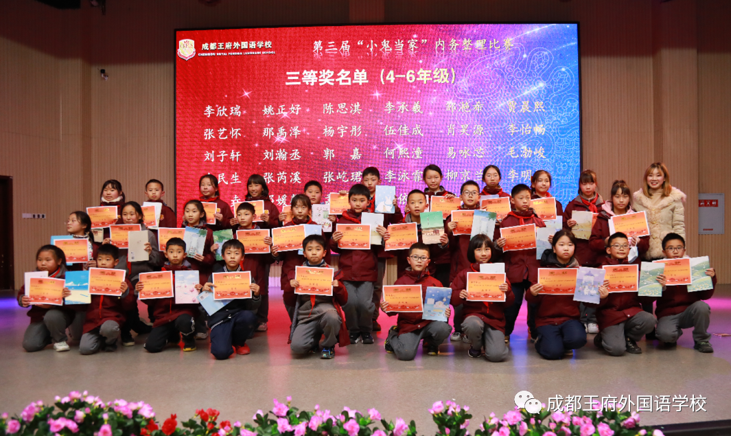 内务整理展风采，“小鬼当家”我能行——成都王府举办第三届内务整理比赛活动