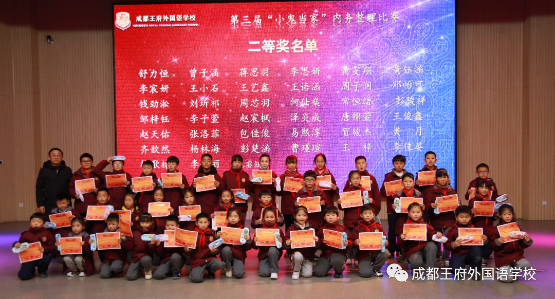 内务整理展风采，“小鬼当家”我能行——成都王府举办第三届内务整理比赛活动