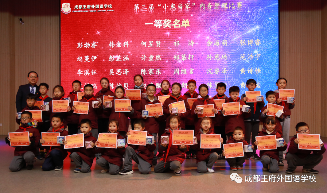 内务整理展风采，“小鬼当家”我能行——成都王府举办第三届内务整理比赛活动