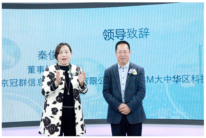重磅｜冠群信息与IBM深度合作，携手创新，打造中国智能业务自动化生态产业平台，加速组织数智化转型