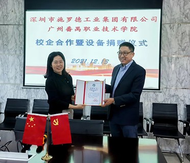聚焦丨校企合作，施罗德向番职院捐赠设备，助力行业人才培养