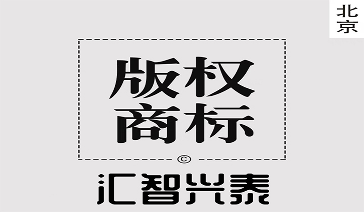 如何申请软件著作权登记?了解相这些不用再迷茫! 如何申请软件著作权登记?了解相这些不用再迷茫!
